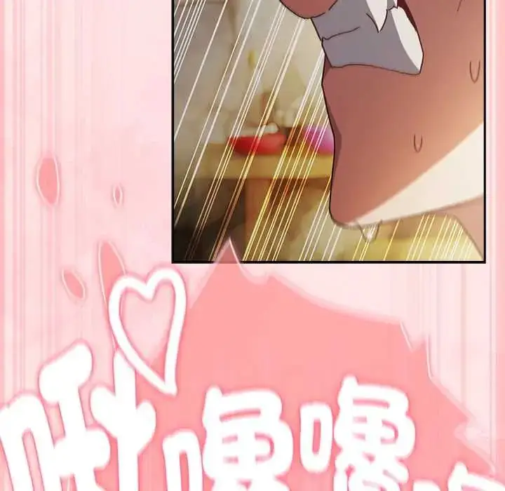 漫画《男人稀缺的异世界》第47话第71张图
