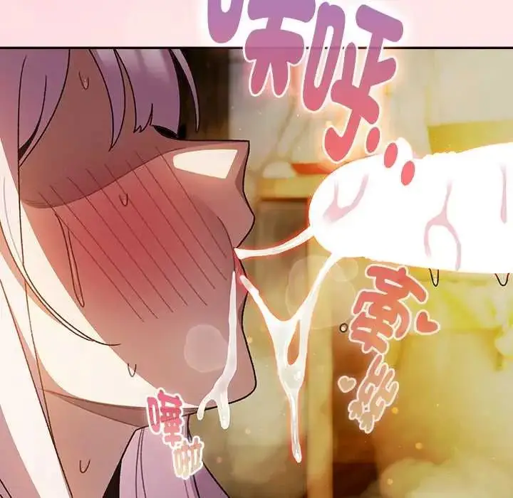 漫画《男人稀缺的异世界》第47话第79张图