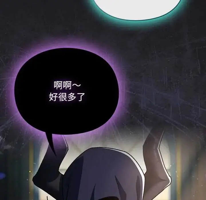 漫画《男人稀缺的异世界》第47话第8张图