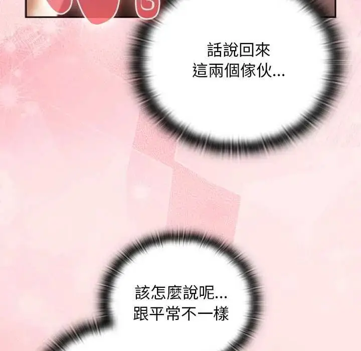 漫画《男人稀缺的异世界》第47话第88张图