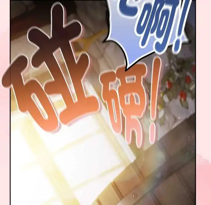 漫画《男人稀缺的异世界》第47话第91张图