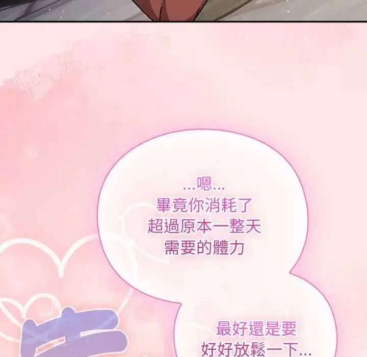 漫画《男人稀缺的异世界》第47话第98张图