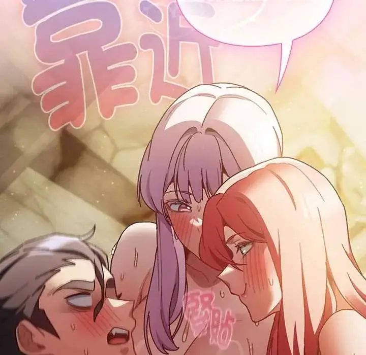 漫画《男人稀缺的异世界》第47话第99张图