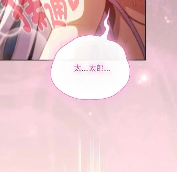 漫画《男人稀缺的异世界》第48话第111张图