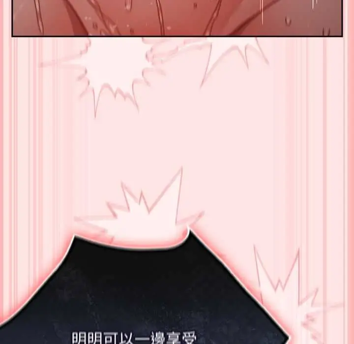 漫画《男人稀缺的异世界》第48话第127张图