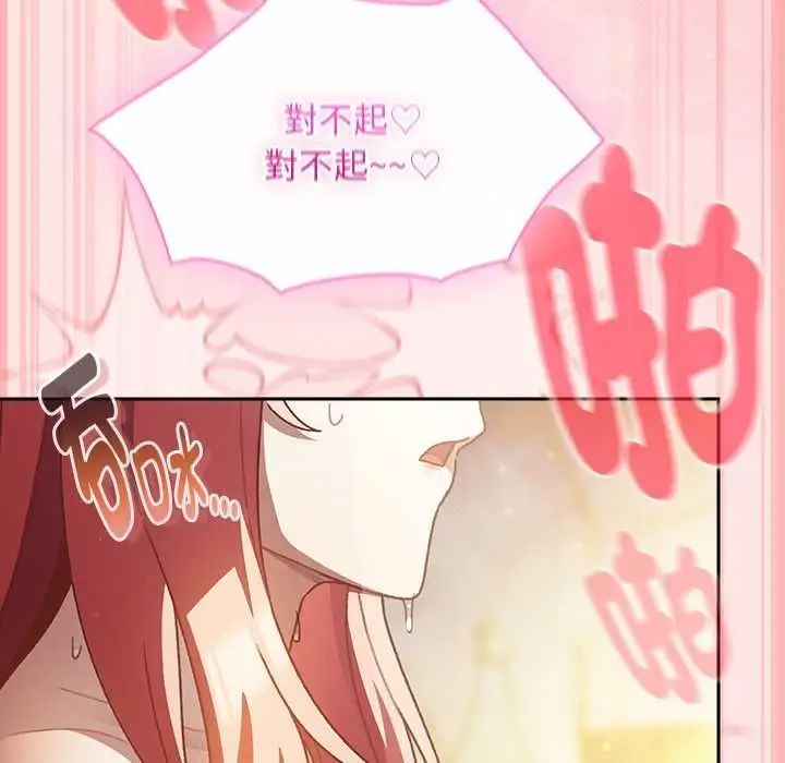 漫画《男人稀缺的异世界》第48话第136张图
