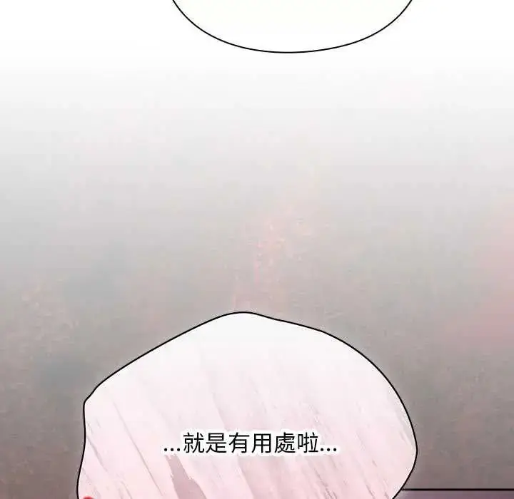 漫画《男人稀缺的异世界》第48话第14张图