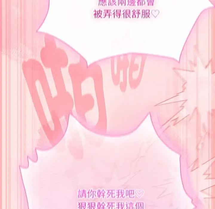 漫画《男人稀缺的异世界》第48话第147张图