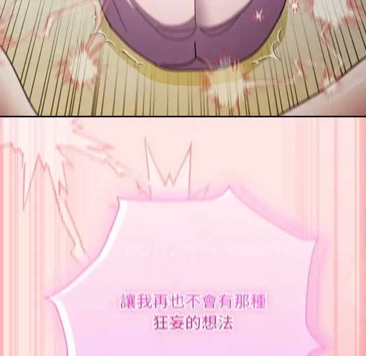 漫画《男人稀缺的异世界》第48话第151张图