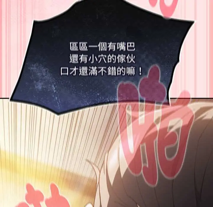漫画《男人稀缺的异世界》第48话第155张图