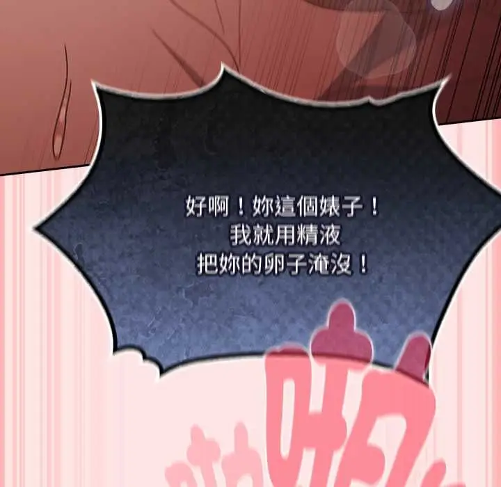 漫画《男人稀缺的异世界》第48话第157张图