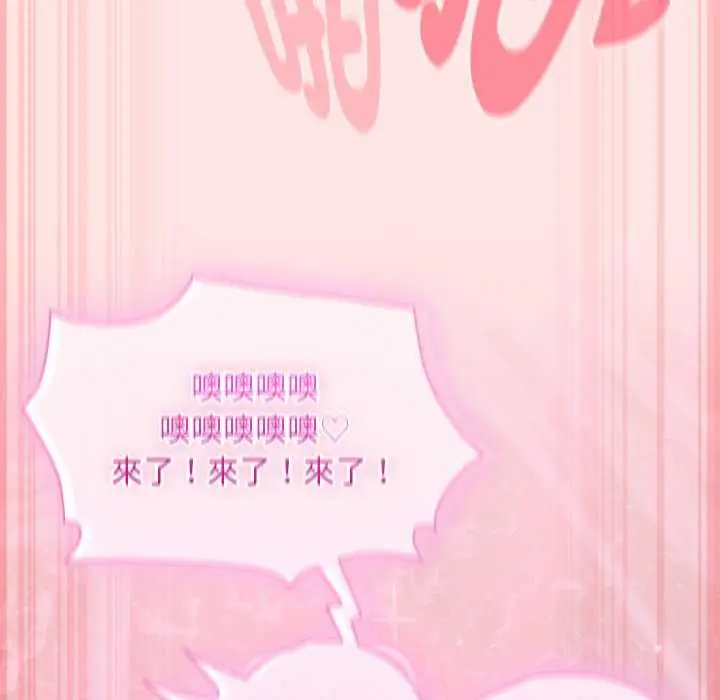 漫画《男人稀缺的异世界》第48话第158张图