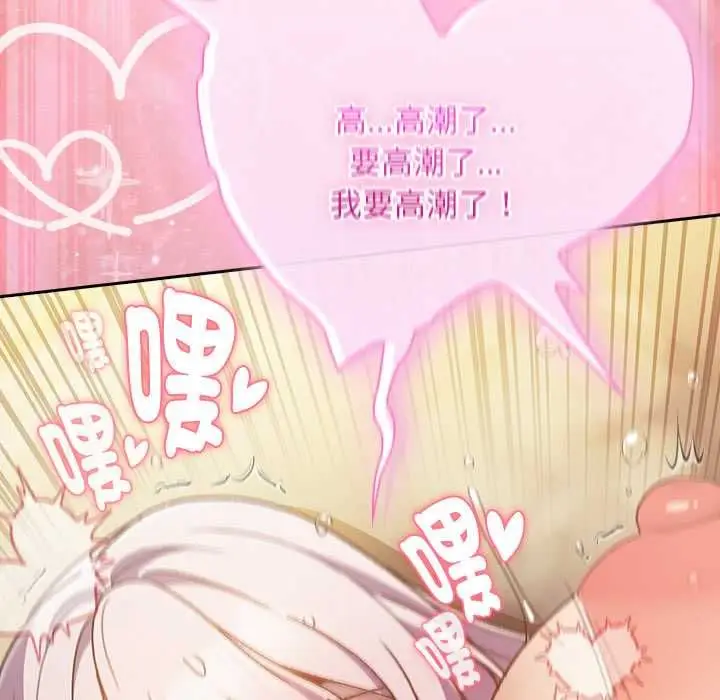 漫画《男人稀缺的异世界》第48话第159张图
