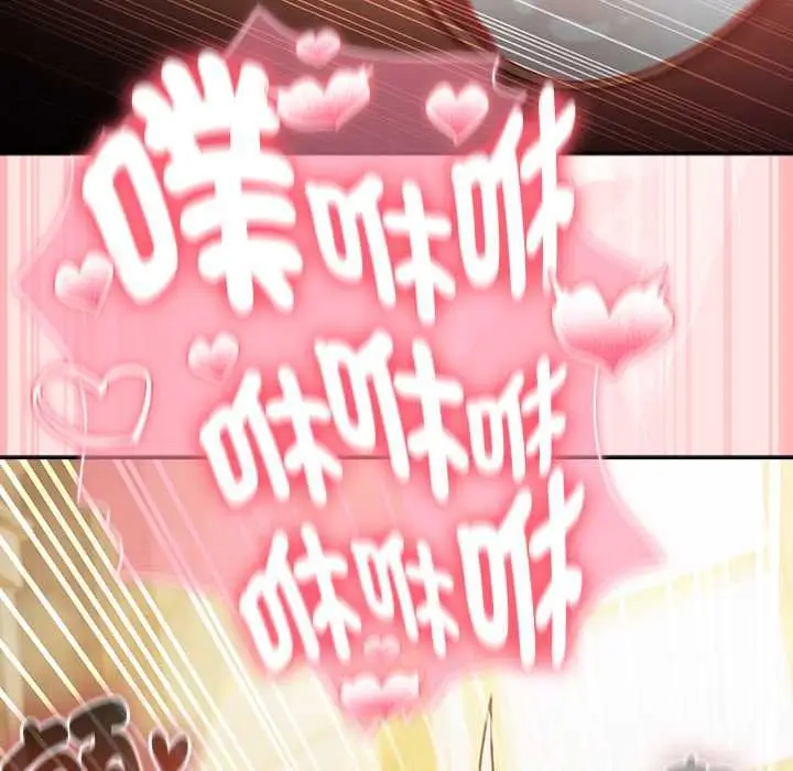 漫画《男人稀缺的异世界》第48话第167张图