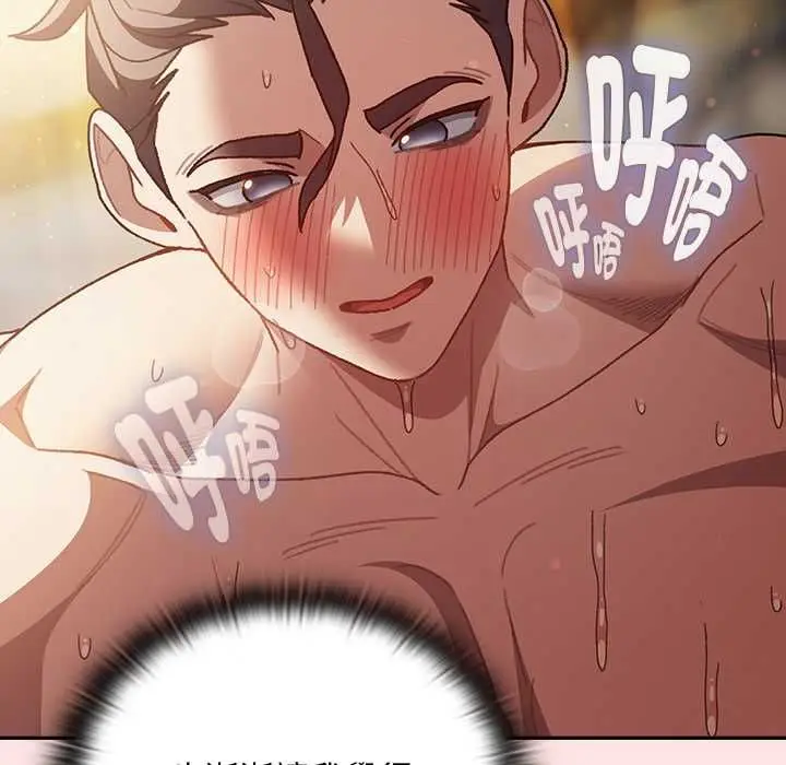 漫画《男人稀缺的异世界》第48话第177张图