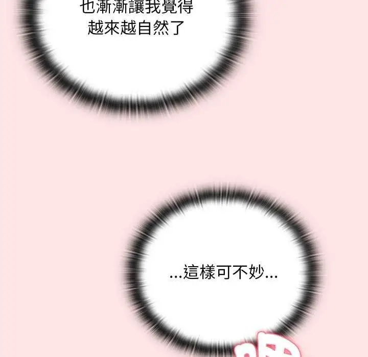漫画《男人稀缺的异世界》第48话第178张图