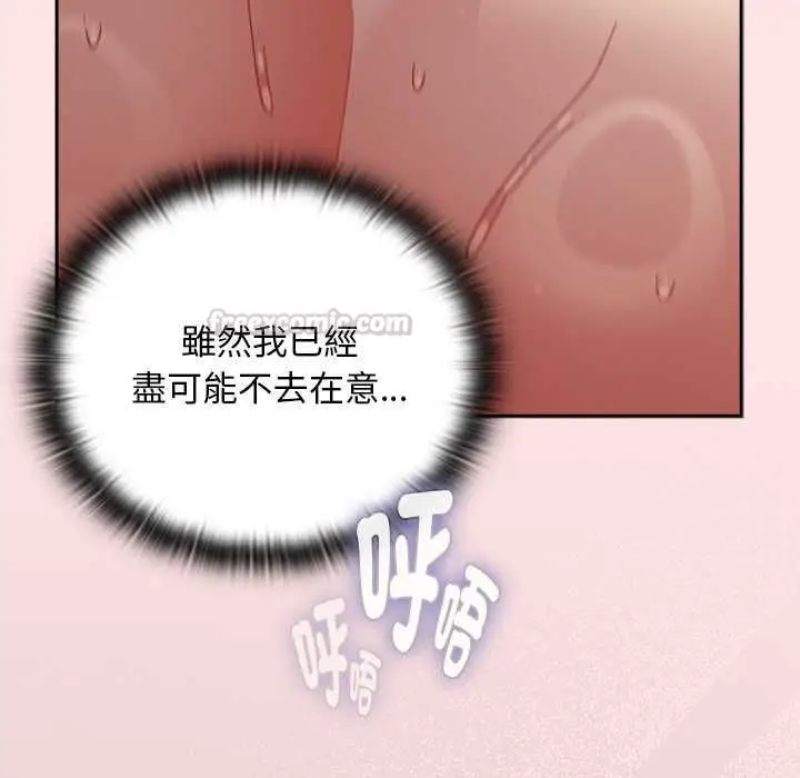 漫画《男人稀缺的异世界》第48话第180张图