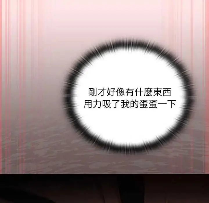 漫画《男人稀缺的异世界》第48话第194张图