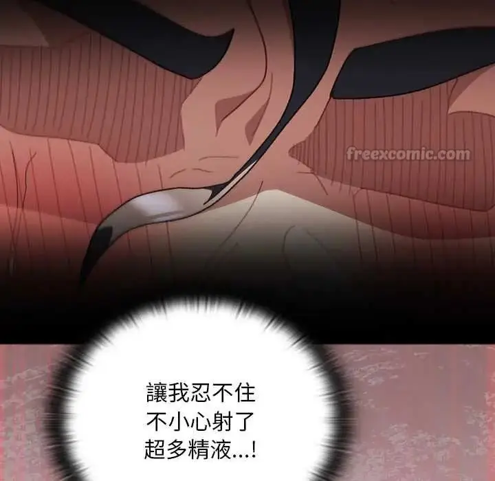 漫画《男人稀缺的异世界》第48话第195张图