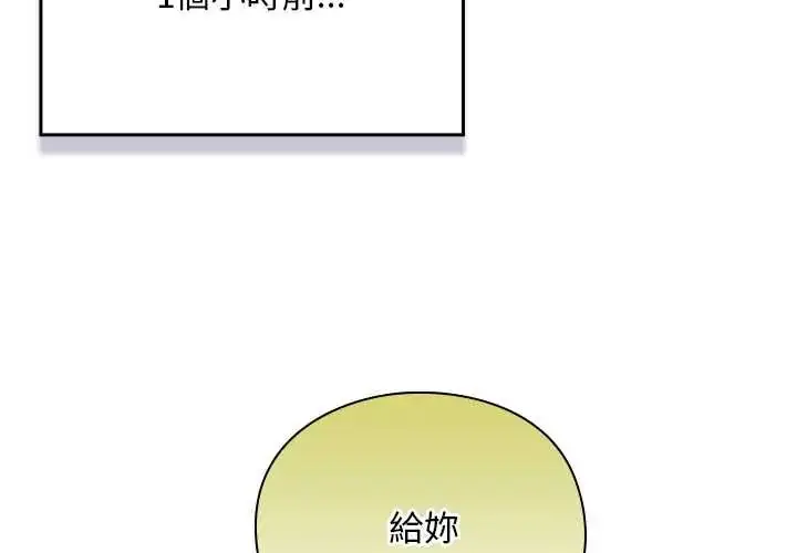 漫画《男人稀缺的异世界》第48话第2张图