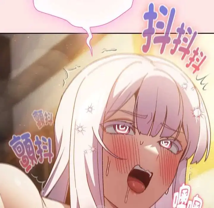 漫画《男人稀缺的异世界》第48话第26张图