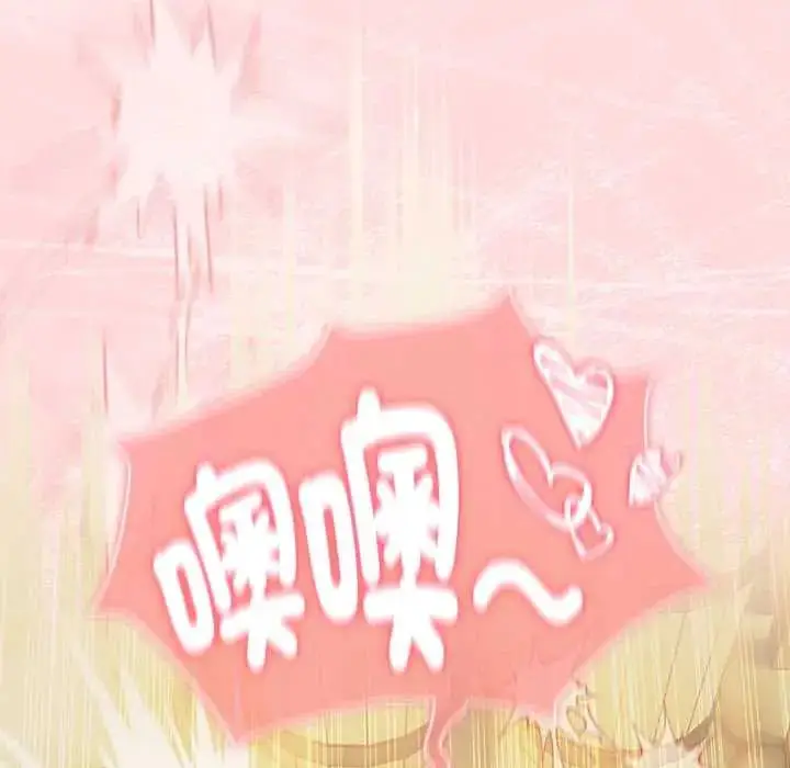漫画《男人稀缺的异世界》第48话第29张图