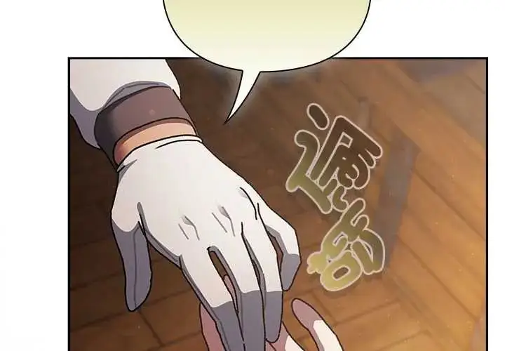 漫画《男人稀缺的异世界》第48话第3张图