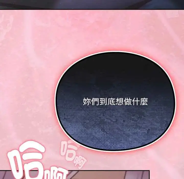 漫画《男人稀缺的异世界》第48话第46张图