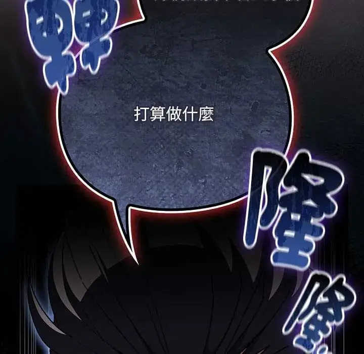 漫画《男人稀缺的异世界》第48话第49张图