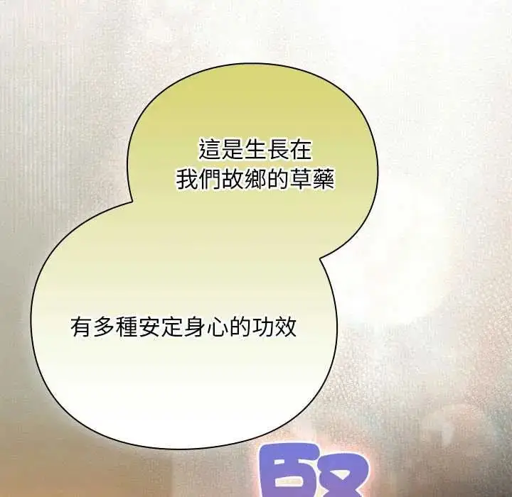 漫画《男人稀缺的异世界》第48话第5张图