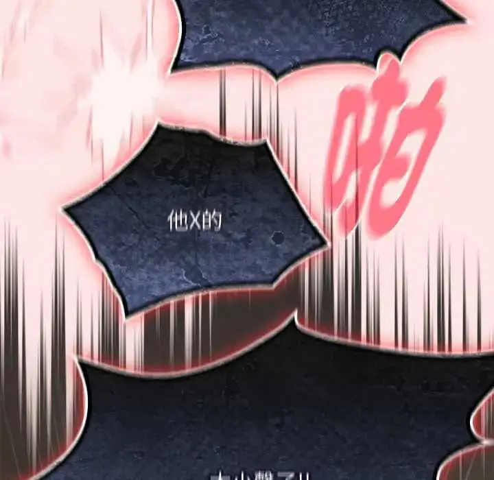 漫画《男人稀缺的异世界》第48话第55张图