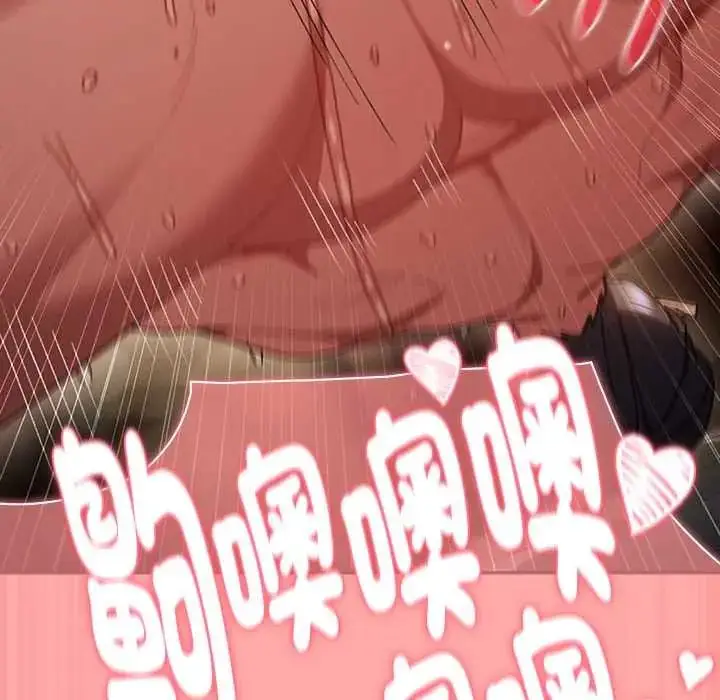 漫画《男人稀缺的异世界》第48话第58张图