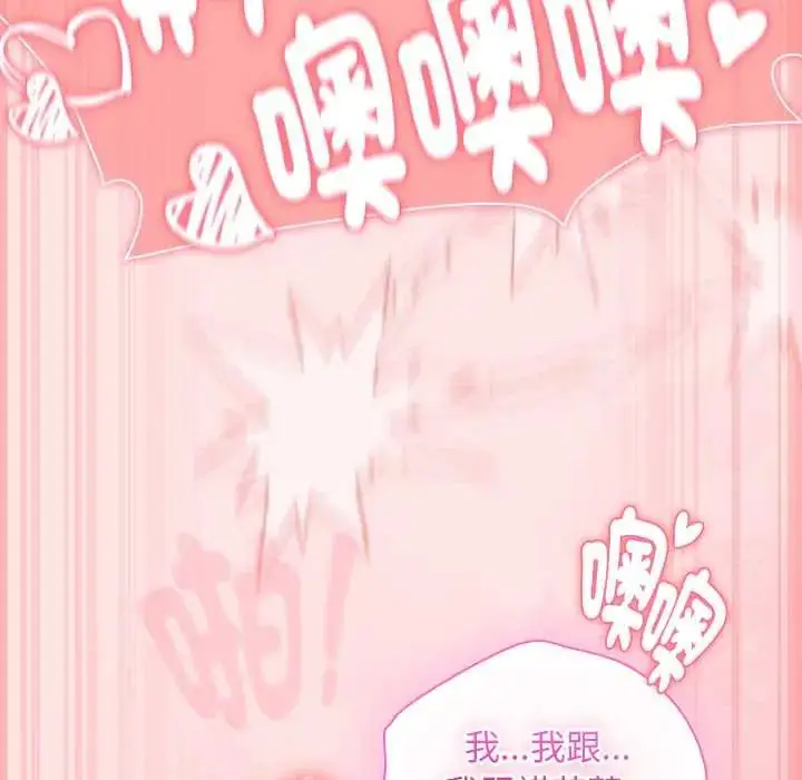 漫画《男人稀缺的异世界》第48话第59张图