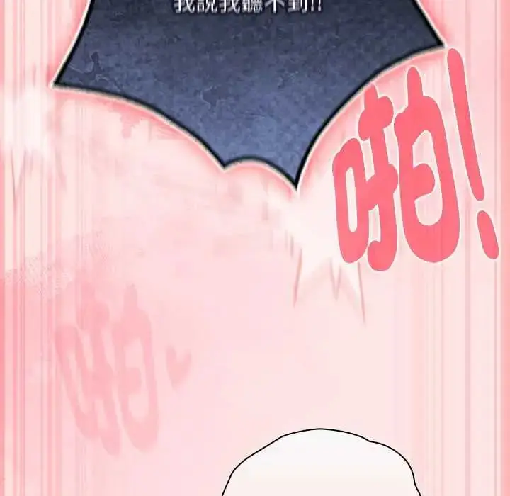 漫画《男人稀缺的异世界》第48话第62张图