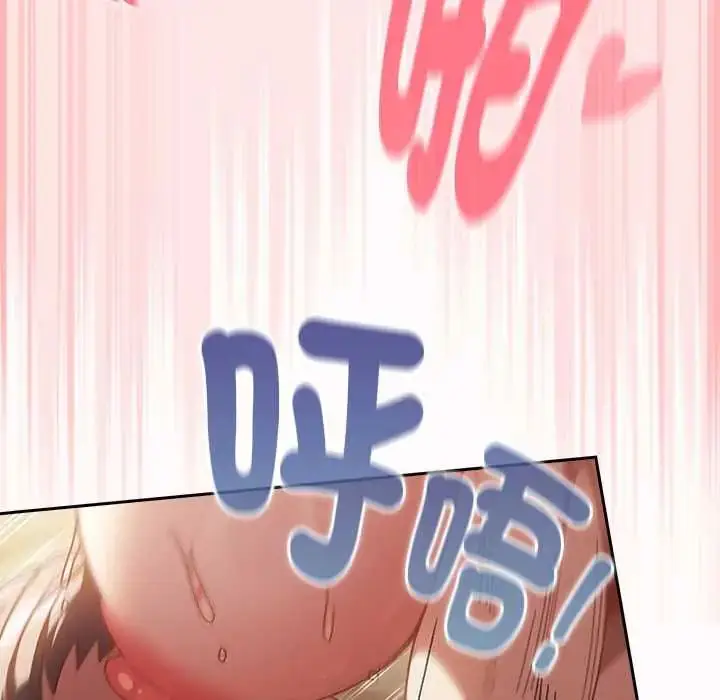 漫画《男人稀缺的异世界》第48话第65张图