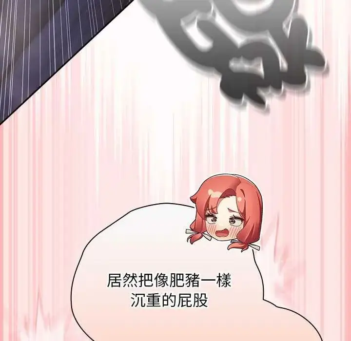 漫画《男人稀缺的异世界》第48话第70张图