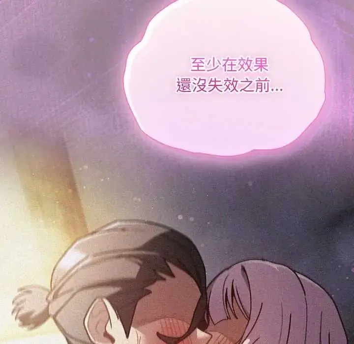 漫画《男人稀缺的异世界》第48话第82张图