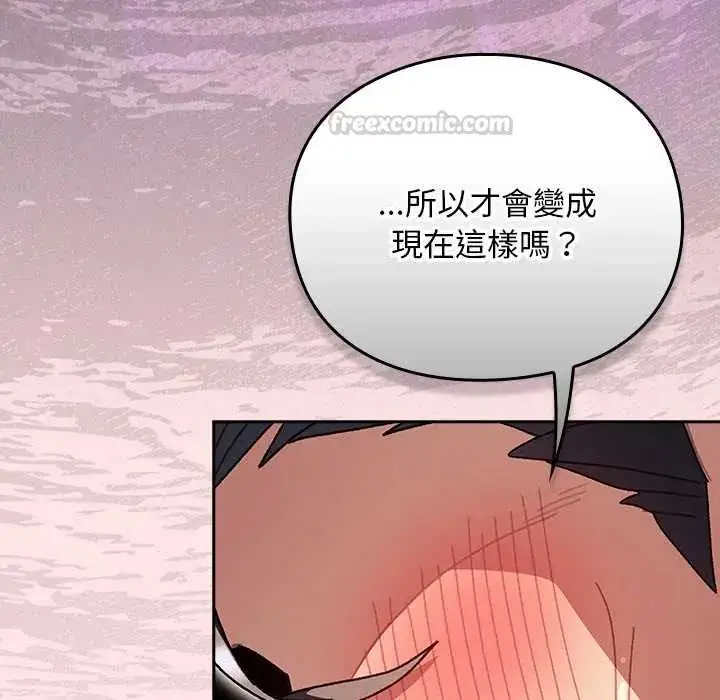 漫画《男人稀缺的异世界》第48话第90张图