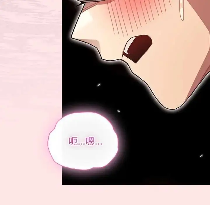漫画《男人稀缺的异世界》第48话第91张图