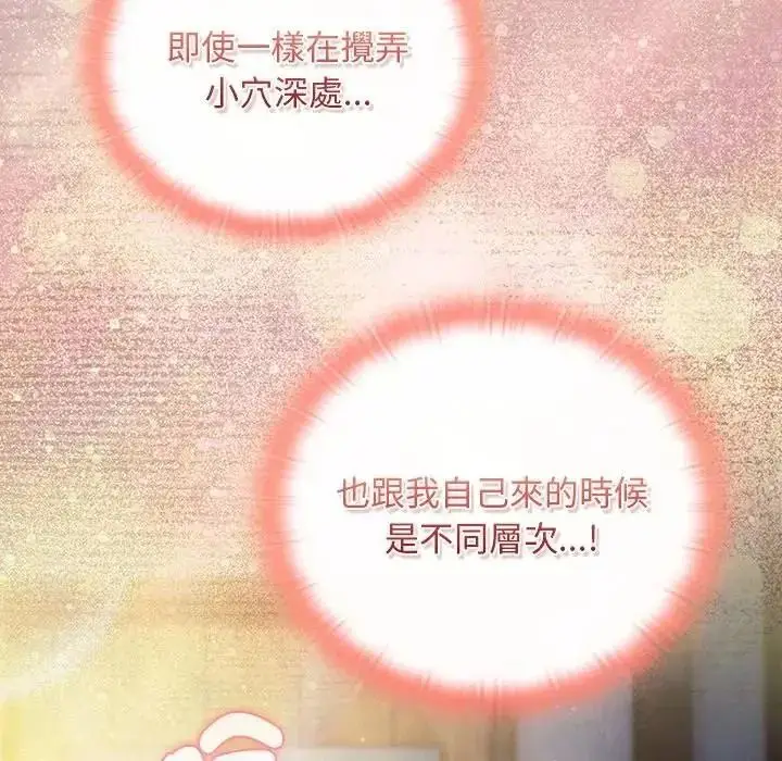 漫画《男人稀缺的异世界》第49话第102张图