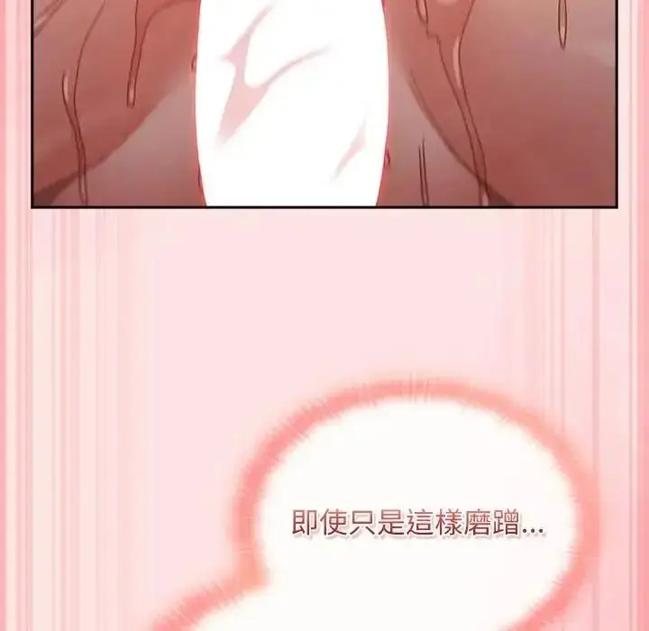 漫画《男人稀缺的异世界》第49话第113张图