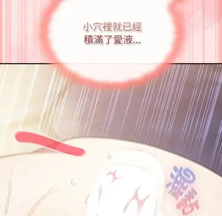 漫画《男人稀缺的异世界》第49话第114张图