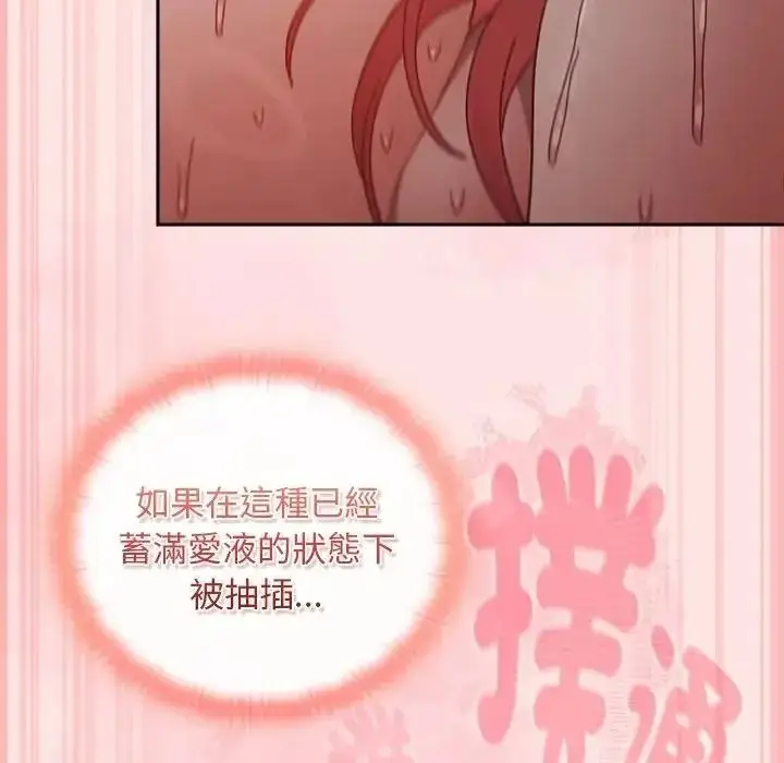 漫画《男人稀缺的异世界》第49话第119张图