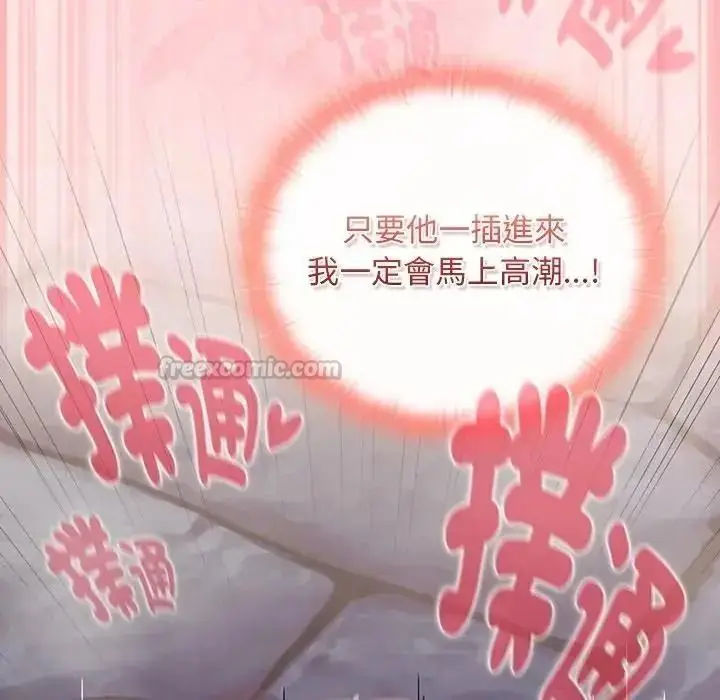 漫画《男人稀缺的异世界》第49话第120张图
