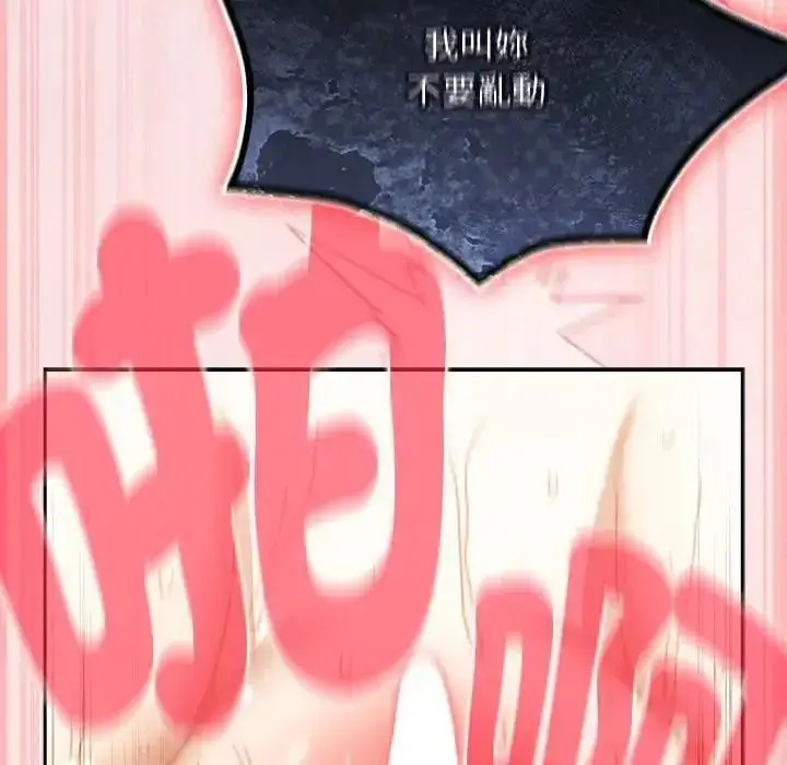 漫画《男人稀缺的异世界》第49话第129张图