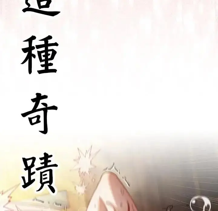 漫画《男人稀缺的异世界》第49话第136张图