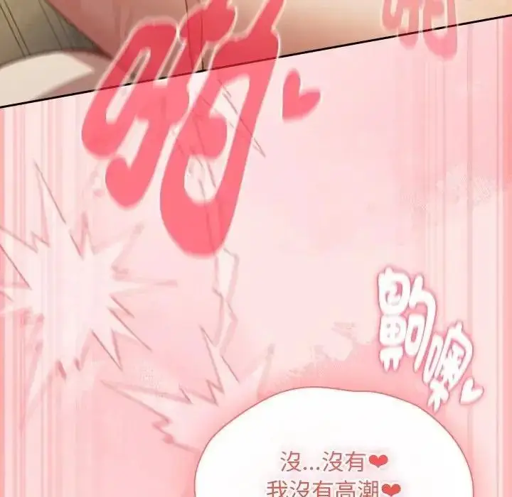 漫画《男人稀缺的异世界》第49话第145张图