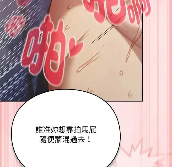 漫画《男人稀缺的异世界》第49话第151张图