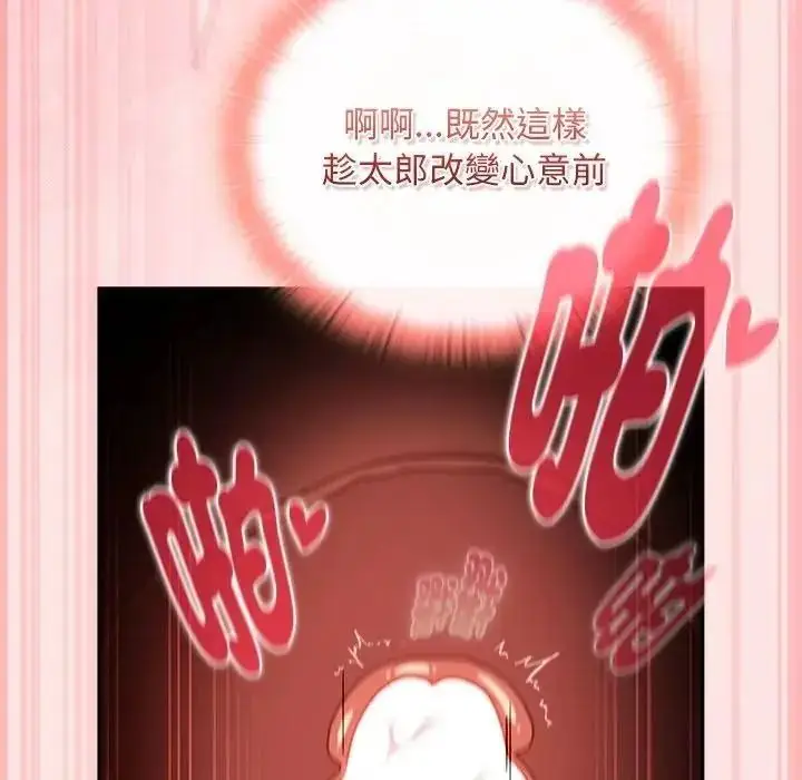 漫画《男人稀缺的异世界》第49话第155张图