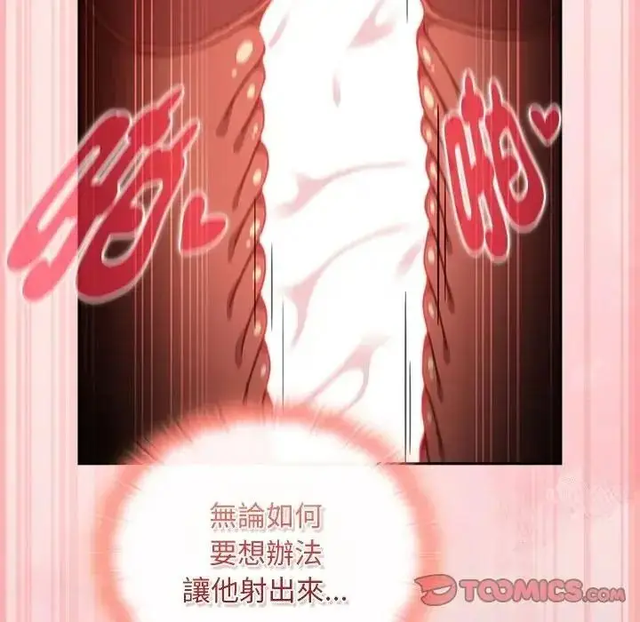 漫画《男人稀缺的异世界》第49话第156张图